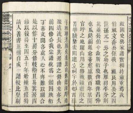 江西李氏族谱-李文乔公房谱.pdf电子版预览图2