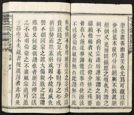 江西李氏族谱-李文乔公房谱.pdf电子版预览图3