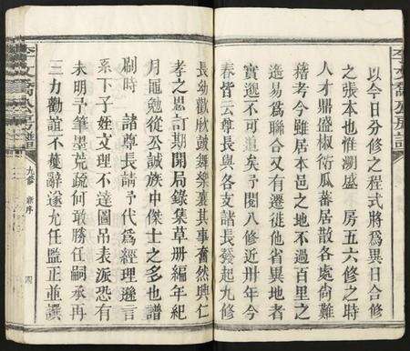 江西李氏族谱-李文乔公房谱.pdf电子版预览图4