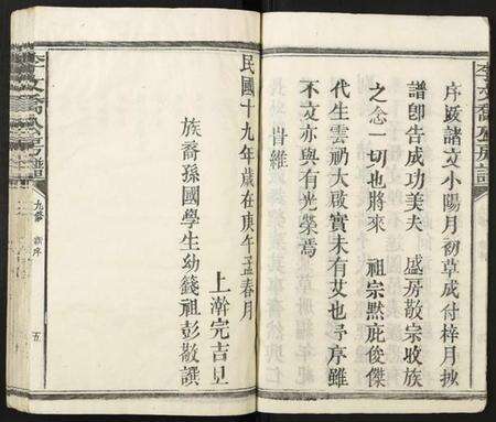 江西李氏族谱-李文乔公房谱.pdf电子版预览图5