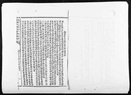 江西李氏族谱-[李氏]陇西火德公十修族谱.pdf电子版预览图1