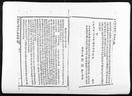 江西李氏族谱-[李氏]陇西火德公十修族谱.pdf电子版预览图2