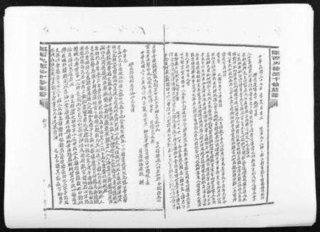 江西李氏族谱-[李氏]陇西火德公十修族谱.pdf电子版预览图3