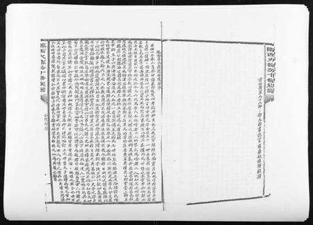 江西李氏族谱-[李氏]陇西火德公十修族谱.pdf电子版预览图5