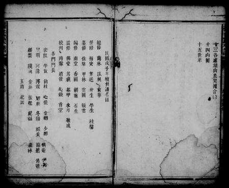 湖北揭氏族谱-揭氏宗谱 [8卷].pdf电子版预览图2