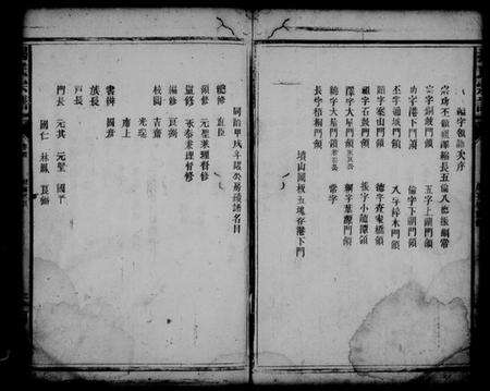 湖北揭氏族谱-揭氏宗谱 [8卷].pdf电子版预览图3