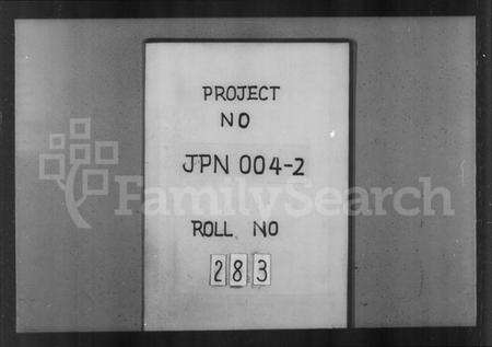 浙江管氏族谱-萧山管氏宗谱 [4卷].pdf电子版预览图1