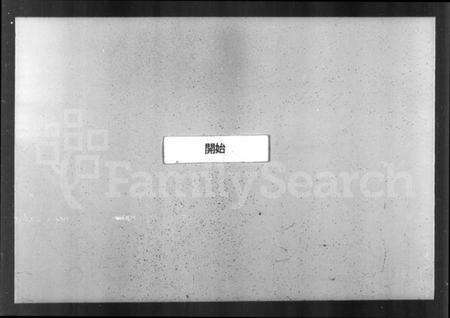 浙江管氏族谱-萧山管氏宗谱 [4卷].pdf电子版预览图3