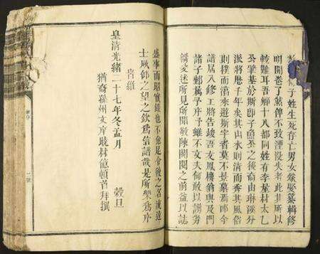 江西李氏族谱-李氏八修族谱.pdf电子版预览图2