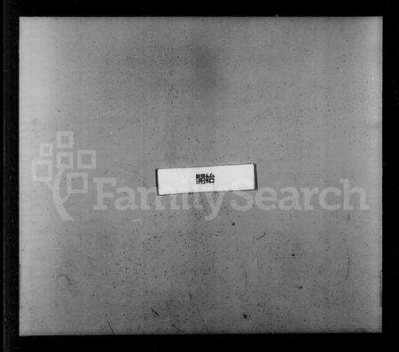 浙江徐氏族谱-萧山县前徐氏宗谱 [20卷].pdf电子版预览图4