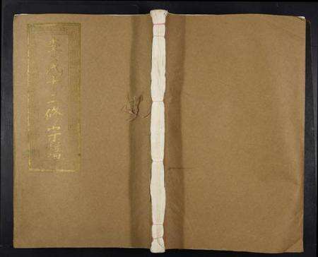 江西李氏族谱-李氏十三修宗谱.pdf电子版缩略图