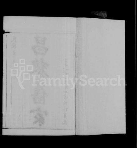 浙江韩氏族谱-萧山义桥韩氏家谱 [10卷, 首1卷].pdf电子版预览图2