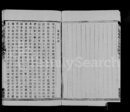 浙江韩氏族谱-萧山义桥韩氏家谱 [10卷, 首1卷].pdf电子版预览图5