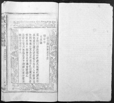 江西李氏族谱-李氏十三修宗谱[不分卷].pdf电子版预览图1