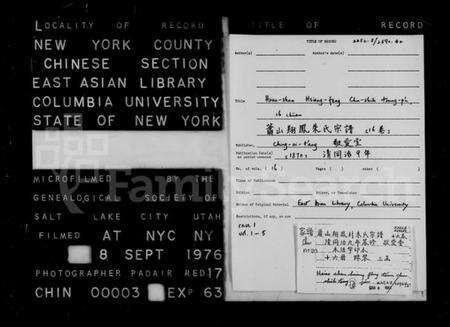 浙江朱氏族谱-萧山翔凤朱氏家谱 [16卷].pdf电子版预览图3