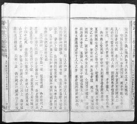 江西李氏族谱-李氏十三修宗谱[不分卷].pdf电子版预览图4