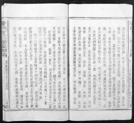 江西李氏族谱-李氏十三修宗谱[不分卷].pdf电子版预览图5