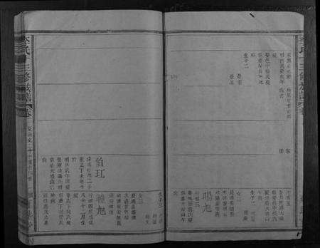 江西李氏族谱-李氏十三修族谱.pdf电子版预览图2