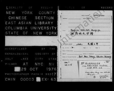 浙江施氏族谱-萧山航坞施氏宗谱.pdf电子版预览图2