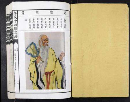 江西李氏族谱-李氏十四修宗谱[不分卷].pdf电子版预览图1