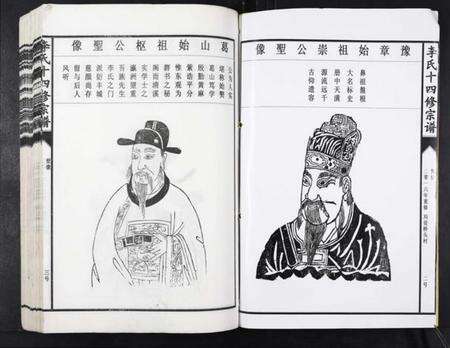 江西李氏族谱-李氏十四修宗谱[不分卷].pdf电子版预览图2