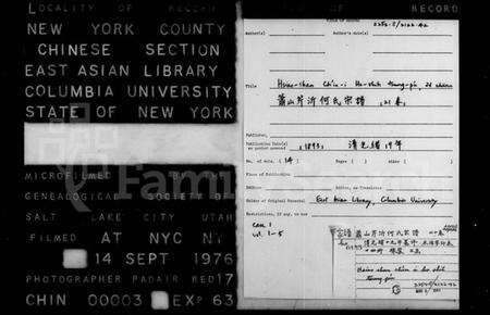 浙江何氏族谱-萧山芹沂何氏宗谱 [20卷,首1卷].pdf电子版预览图2