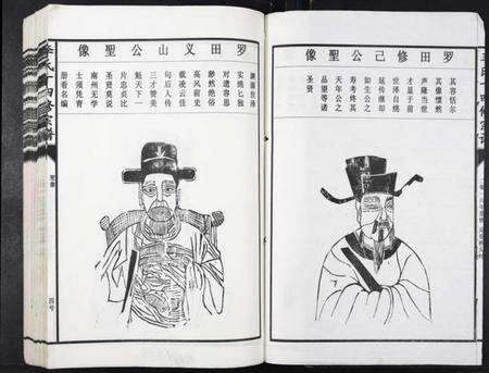 江西李氏族谱-李氏十四修宗谱[不分卷].pdf电子版预览图3