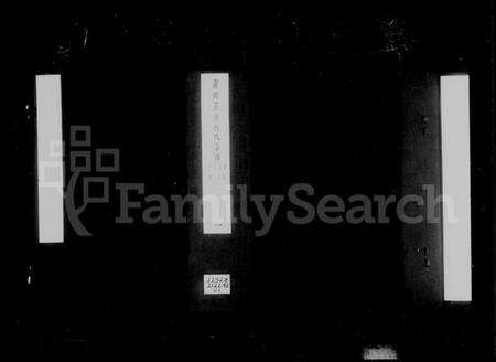 浙江何氏族谱-萧山芹沂何氏宗谱 [20卷,首1卷].pdf电子版预览图4