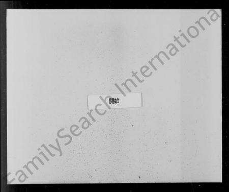 浙江傅氏族谱-萧山荷谿傅氏宗谱.pdf电子版预览图3