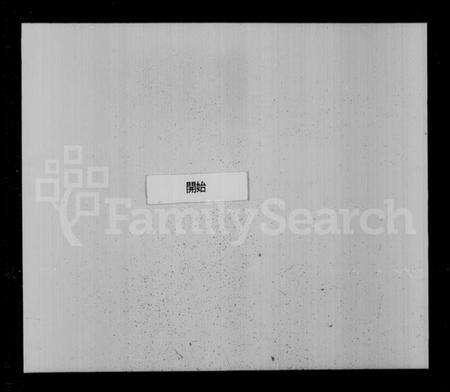 浙江华氏族谱-萧山华氏宗谱 [8卷].pdf电子版预览图3