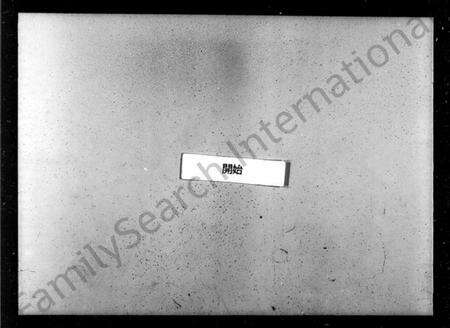 浙江许氏族谱-萧山许氏宗谱 [8卷].pdf电子版预览图3