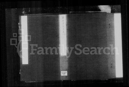 浙江贺氏族谱-萧山贺氏宗谱 [4卷].pdf电子版缩略图