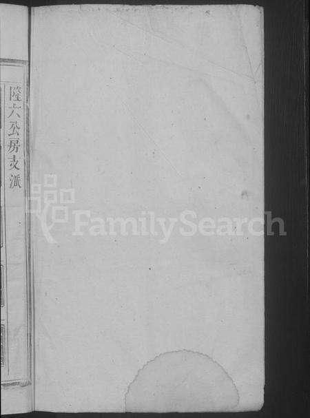 江西李氏族谱-李氏宗谱 [4卷首1卷].pdf电子版预览图2