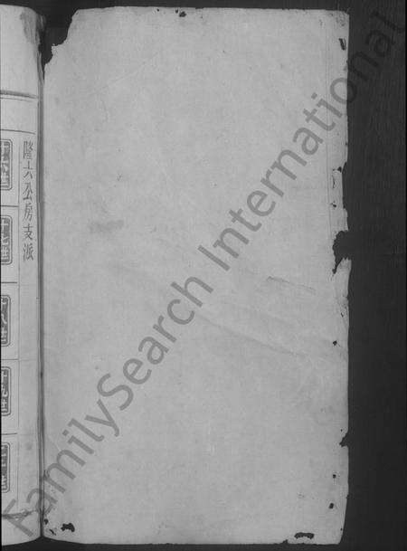 江西李氏族谱-李氏宗谱 [4卷首1卷].pdf电子版预览图2