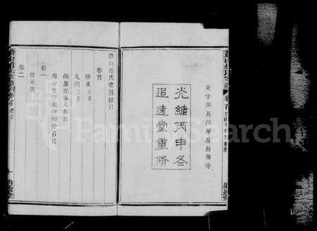 浙江赵氏族谱-萧山赵氏家谱 [10卷,首1卷].pdf电子版预览图3