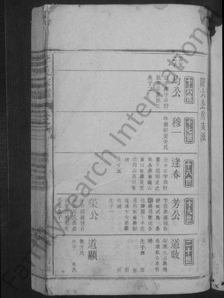 江西李氏族谱-李氏宗谱 [4卷首1卷].pdf电子版预览图3