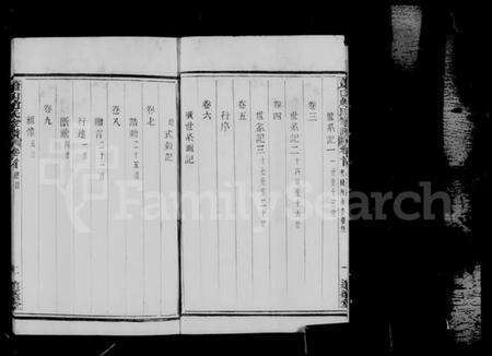 浙江赵氏族谱-萧山赵氏家谱 [10卷,首1卷].pdf电子版预览图4