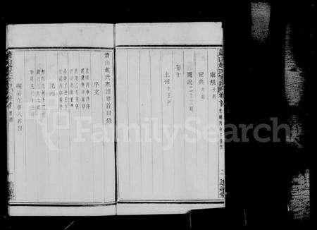 浙江赵氏族谱-萧山赵氏家谱 [10卷,首1卷].pdf电子版预览图5