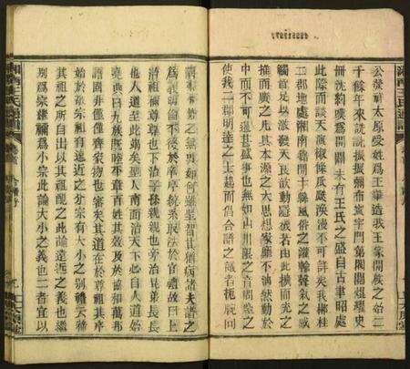 湖南王氏族谱-湘南王氏通谱.pdf电子版预览图3