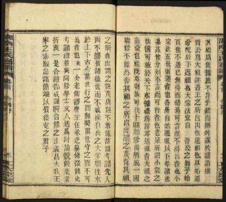 湖南王氏族谱-湘南王氏通谱.pdf电子版预览图4