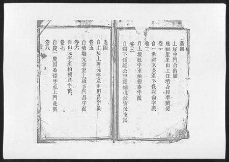 江西李氏族谱-李氏宗谱[9卷首1卷].pdf电子版预览图2