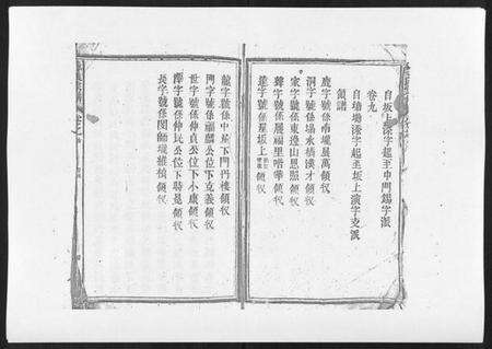 江西李氏族谱-李氏宗谱[9卷首1卷].pdf电子版预览图3