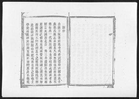 江西李氏族谱-李氏宗谱[9卷首1卷].pdf电子版预览图4