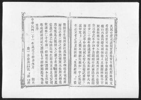 江西李氏族谱-李氏宗谱[9卷首1卷].pdf电子版预览图5