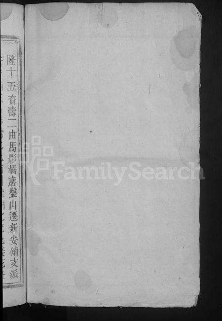 江西李氏族谱-李氏宗谱[总卷数不详].pdf电子版预览图2