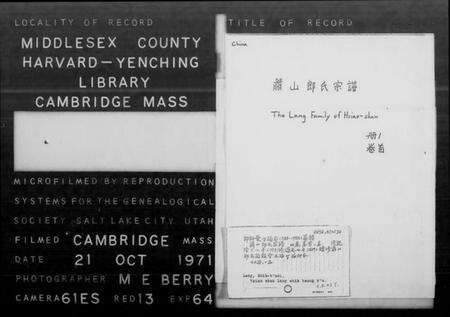 浙江郎氏族谱-萧山郎氏宗谱 [4卷, 首1卷].pdf电子版预览图2