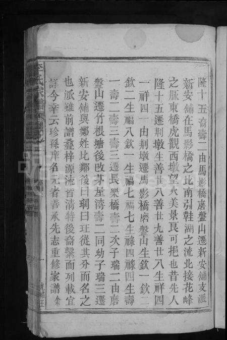 江西李氏族谱-李氏宗谱[总卷数不详].pdf电子版预览图3