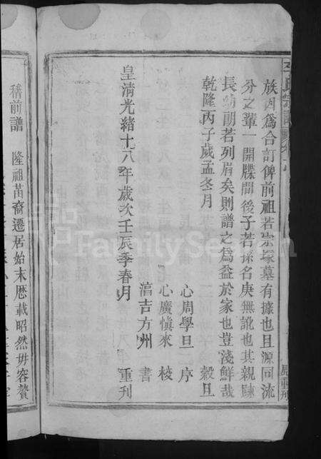 江西李氏族谱-李氏宗谱[总卷数不详].pdf电子版预览图4