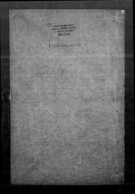 浙江郎氏族谱-萧山郎氏宗谱 [4卷, 首1卷].pdf电子版预览图4