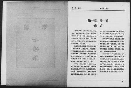 湖南涂氏族谱-涂氏七修支谱.pdf电子版预览图5